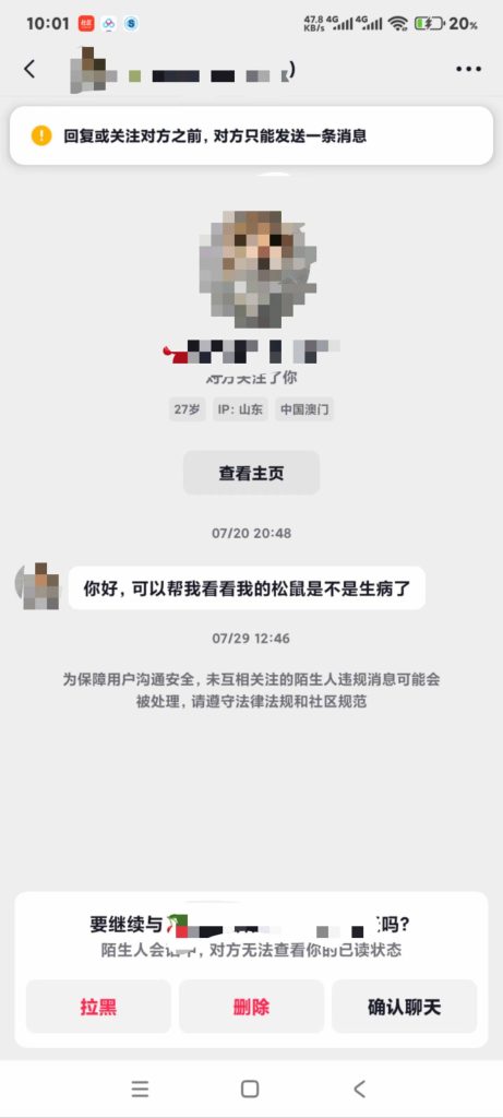 图片[5]-养松鼠，核心成本从来不是鼠本身的售价，是全天候应急急救、终身饲养指导、一对一售后兜底的专业保障。-【易客萌宠官网】