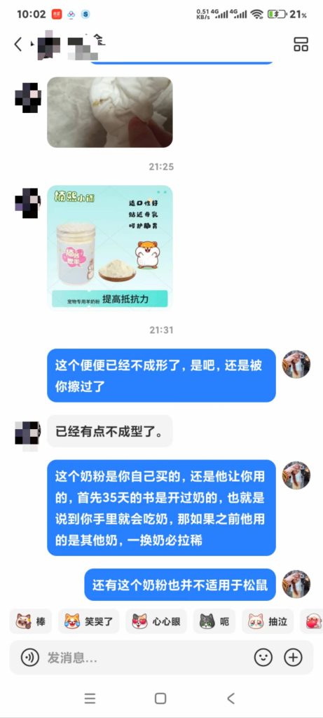 图片[8]-养松鼠，核心成本从来不是鼠本身的售价，是全天候应急急救、终身饲养指导、一对一售后兜底的专业保障。-【易客萌宠官网】