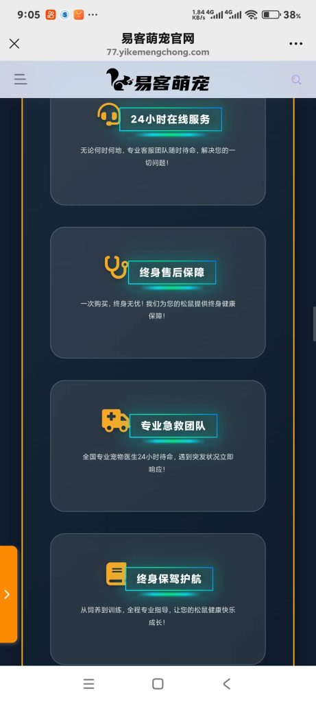 图片[3]-为什么全网购买萌宠都选择了易客萌宠？因为全网99％同行不做的事易客团队全免费做。-【易客萌宠官网】