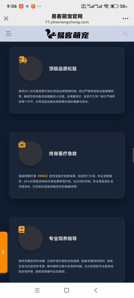 图片[4]-为什么全网购买萌宠都选择了易客萌宠？因为全网99％同行不做的事易客团队全免费做。-【易客萌宠官网】