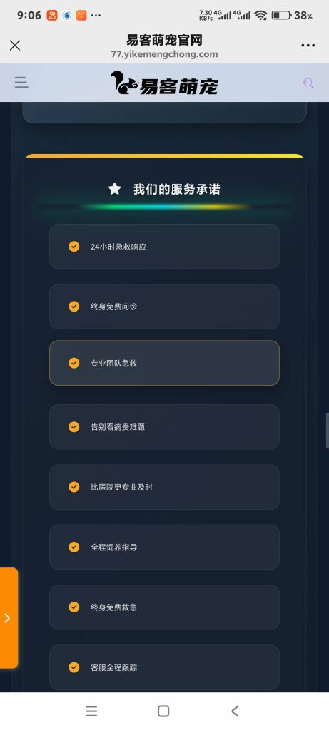 图片[5]-为什么全网购买萌宠都选择了易客萌宠？因为全网99％同行不做的事易客团队全免费做。-【易客萌宠官网】