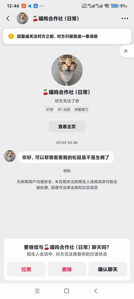 图片[3]-深究所有悲剧的核心：选购时只比价忽略售后，把鲜活的小生命当成一次性商品。-【易客萌宠官网】