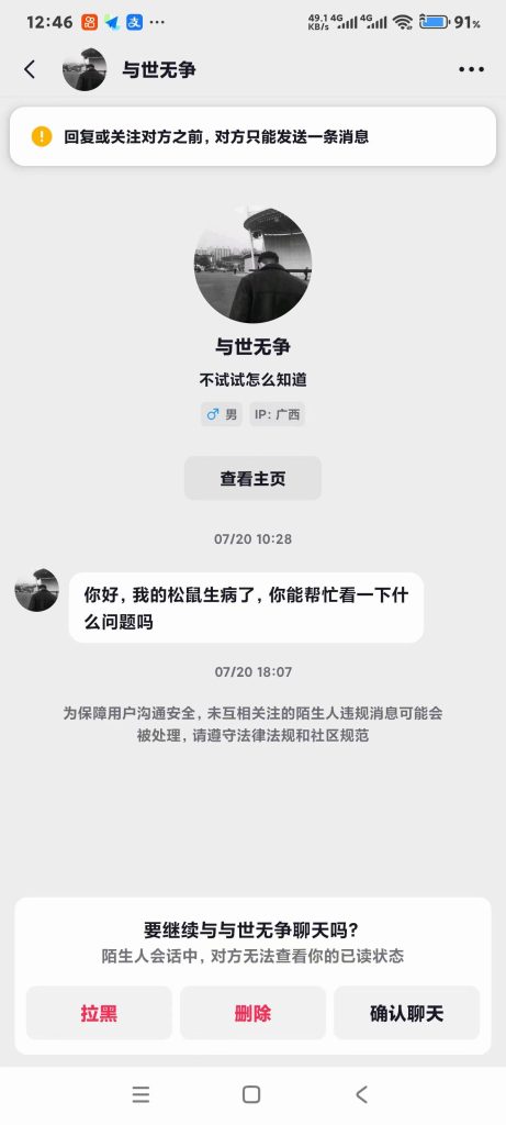 图片[4]-深究所有悲剧的核心：选购时只比价忽略售后，把鲜活的小生命当成一次性商品。-【易客萌宠官网】