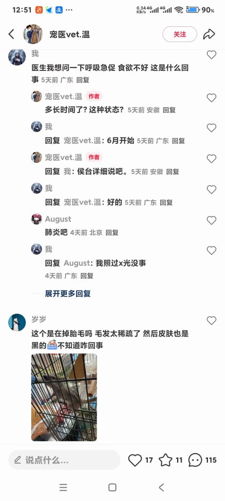 图片[5]-深究所有悲剧的核心：选购时只比价忽略售后，把鲜活的小生命当成一次性商品。-【易客萌宠官网】