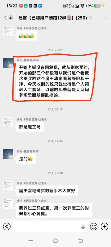 今日好评收获合集➕1[庆祝] ฅ՞•ﻌ•՞ฅ​感谢各位老板对易客萌宠家的支持[社会社会]-【易客萌宠官网】
