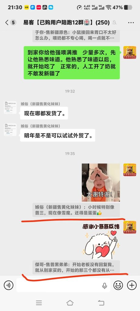 图片[7]-今日好评收获合集➕1[庆祝] ฅ՞•ﻌ•՞ฅ​感谢各位老板对易客萌宠家的支持[社会社会]-【易客萌宠官网】