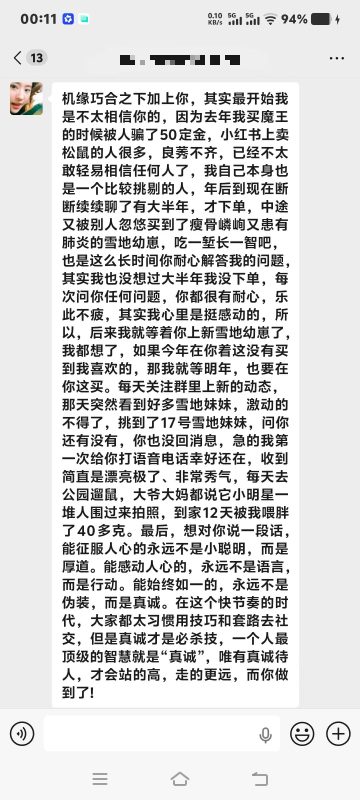 感谢东北荔枝小姐姐的信任和支持，绝不辜负每一位相信易客萌宠的家人-【易客萌宠官网】