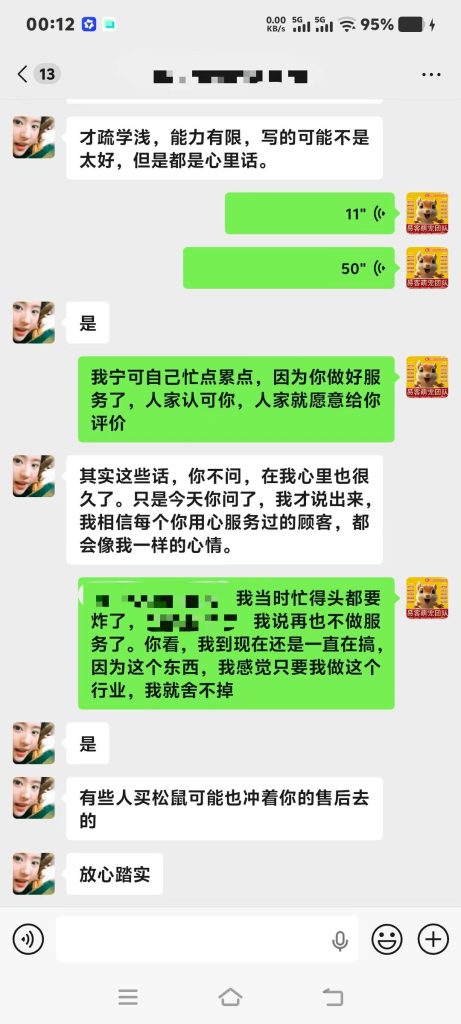 图片[2]-感谢东北荔枝小姐姐的信任和支持，绝不辜负每一位相信易客萌宠的家人-【易客萌宠官网】